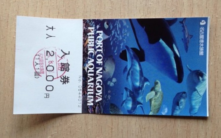 名古屋港水族館 チケット - 水族館